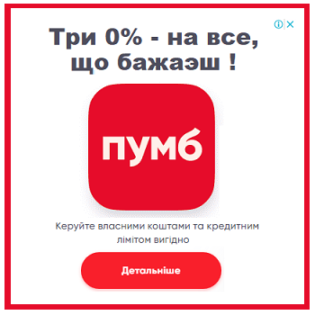 ПУМБ Акция